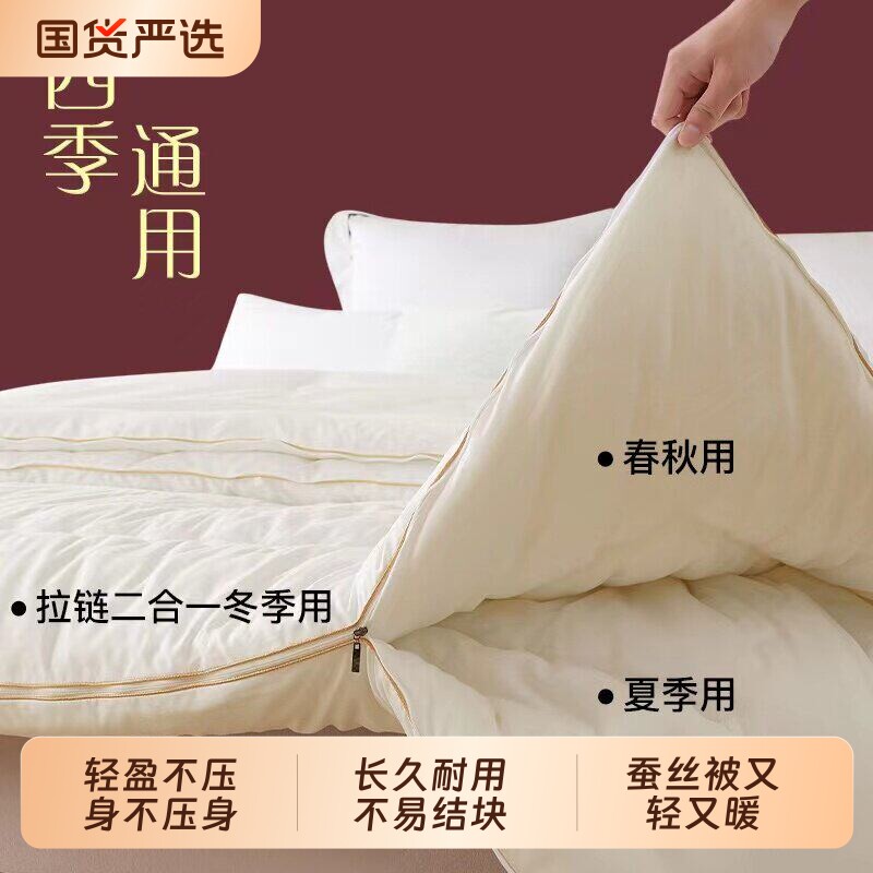 手工蚕丝被100桑蚕丝被t子母被二合一拉链款双人春秋被芯四季通用图片