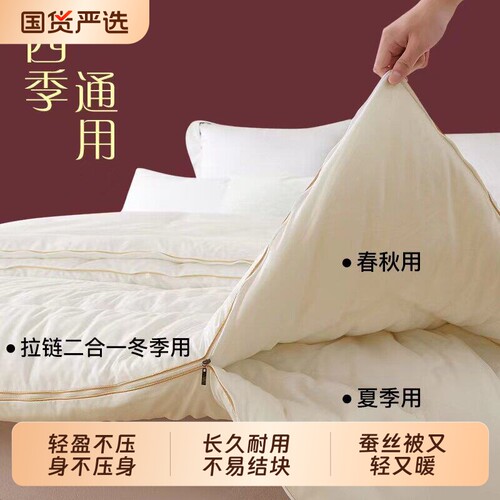 手工蚕丝被100桑蚕丝被t子母被二合一拉链款双人春秋被芯四季通用