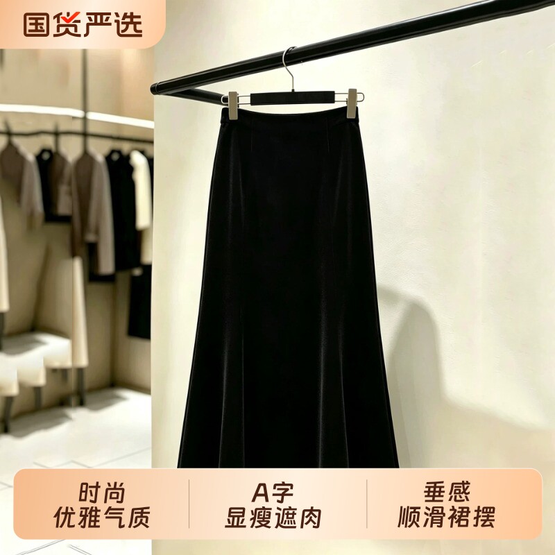 金丝绒高腰鱼尾裙半身裙女2026秋季新款黑色显瘦安全裤打底裙垂感