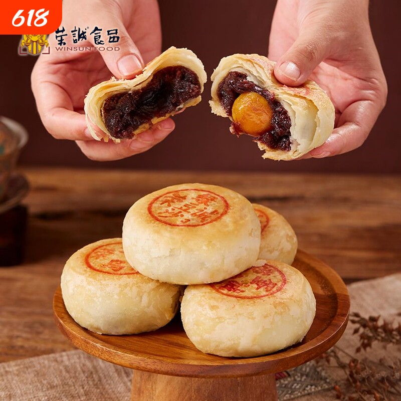 荣诚潮式酥皮月饼蛋黄乌豆沙绿豆沙潮汕特产点心手工老式茶点手信