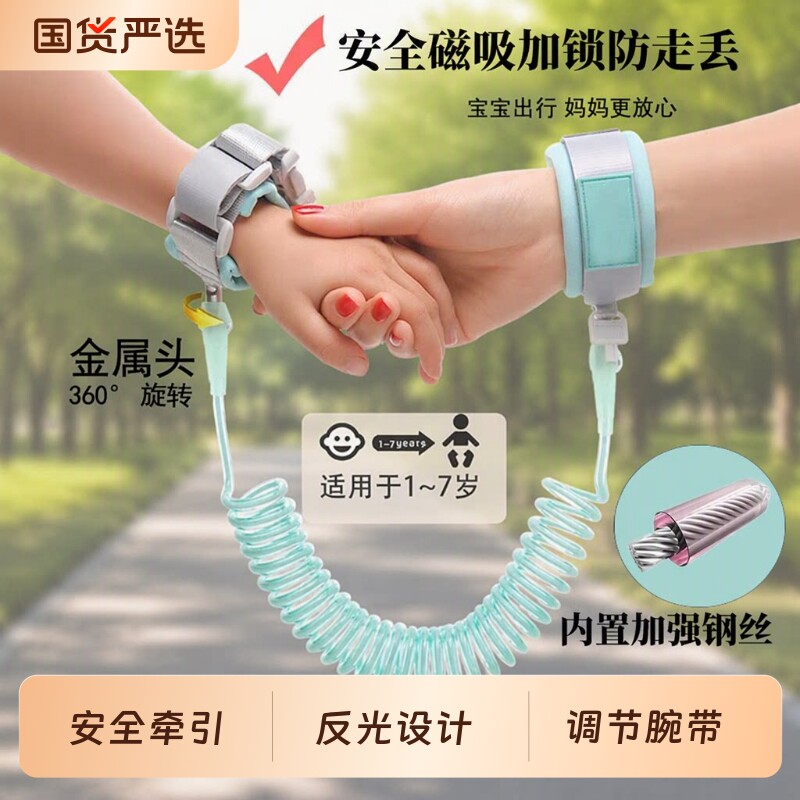 防丢儿童牵引绳防走失带小孩宝宝防走丢安全链遛娃神器绳带娃外出图片