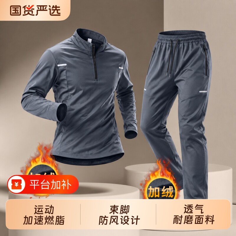 冬季跑步套装男士加绒田径运动体育晨跑快速干爽健身训练服骑行服