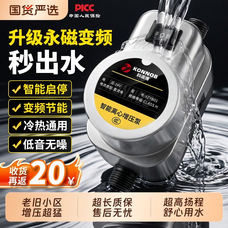 自来水小型增压泵太阳能家用全自动低音热水器增压器加压专用水泵
