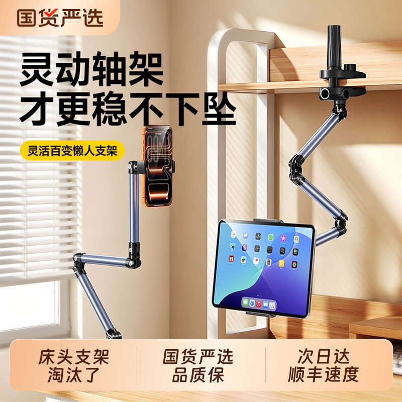 2026新款床头平板机械臂手机架支架ipad电脑懒人桌面支撑架通用固定悬臂万向360折叠架床上追剧专用直播神器
