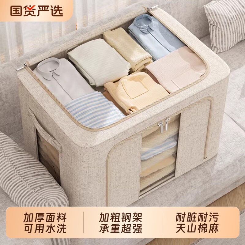 天山棉麻衣服收纳箱布艺家用折叠百纳箱换季衣柜专用被子衣物整理