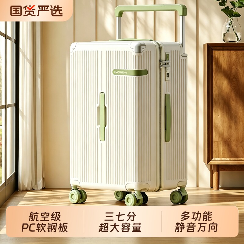住校24寸静音密码拉杆箱防图片