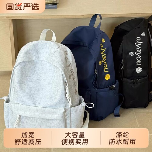 简约双肩包大容量|超1000次加购