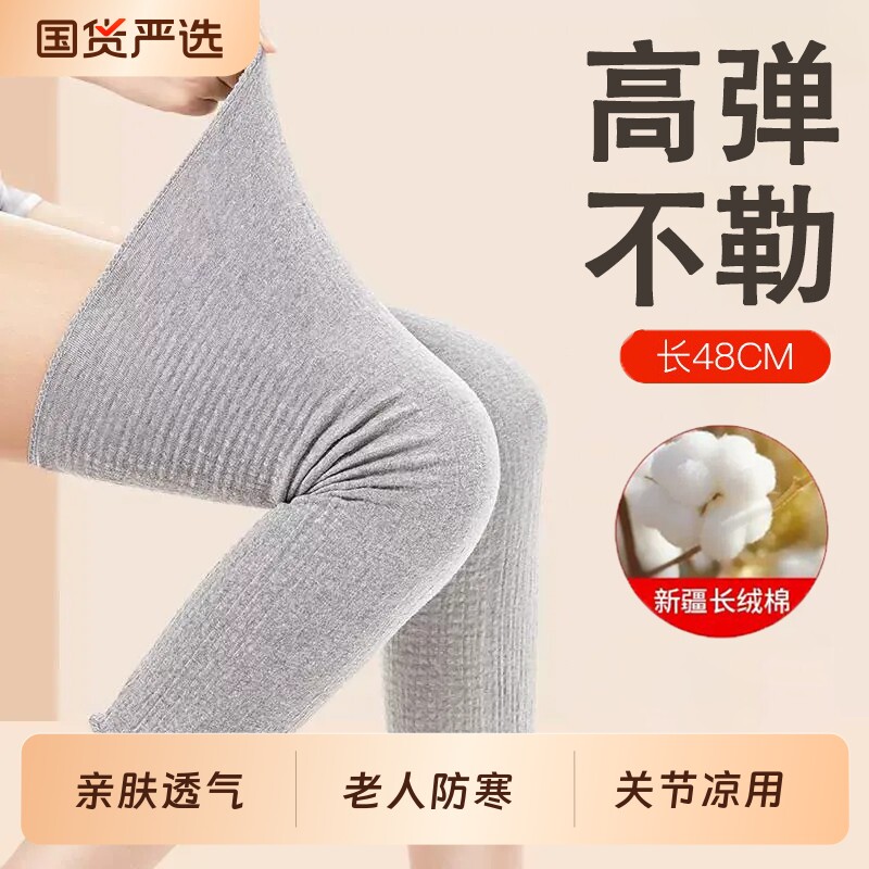 纯棉护膝盖男女士关节保暖老寒腿柔软超薄款老人空调房防寒护腿套
