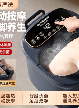 本博全自动恒温加热按摩足浴桶
