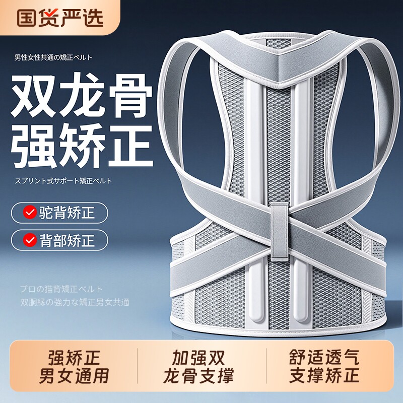 驼背背部矫正神器成人男女士专用开肩矫姿带佳青少年脊柱侧弯纠正
