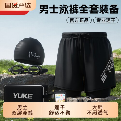双层速干大码透气舒适男士游泳裤