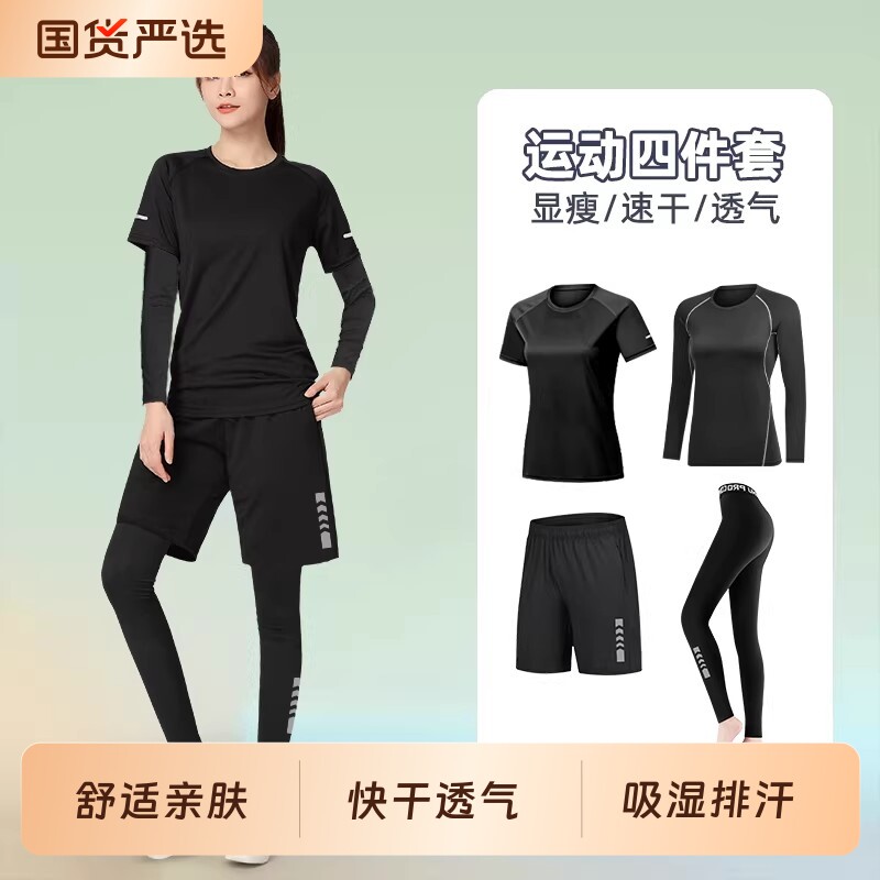 运动套装女2026新款跑步速干衣春季晨跑健身服瑜伽上衣大码训练裤