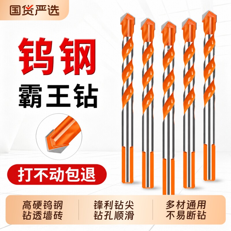 钨钢霸王钻瓷砖玻璃混凝土钻头图片