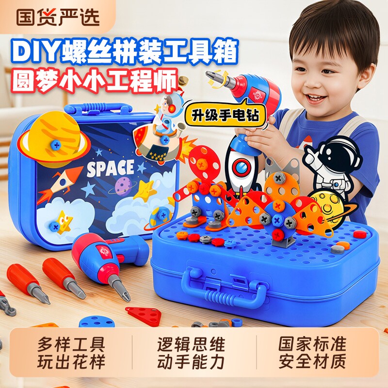 拧螺丝玩具儿童修理工具箱男孩益智力动手组装男童3到6岁以上宝宝