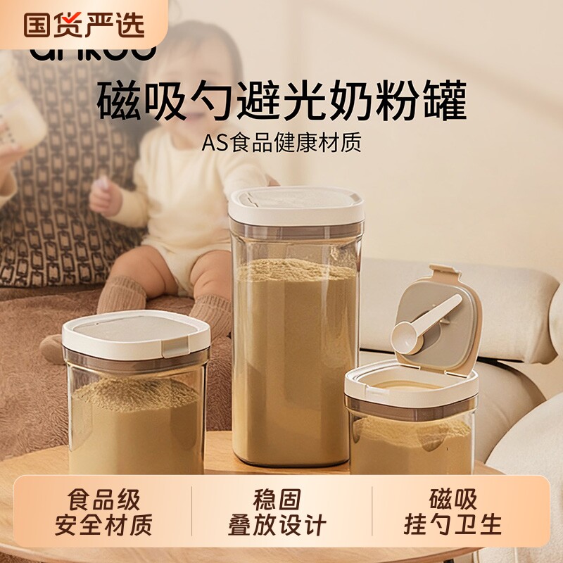 安扣奶粉密封罐防潮便携外出无忧图片