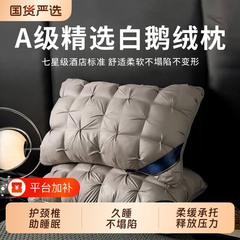五星级酒店枕头枕芯一对护颈椎助睡眠超柔单人家用立体不塌陷枕头
