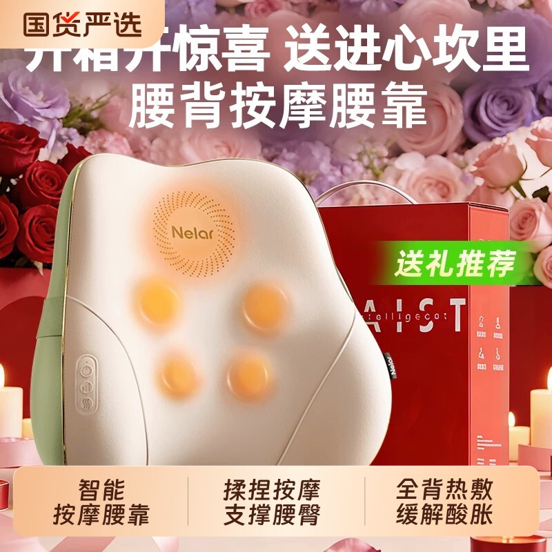 父亲节毕业礼物送老师腰部按摩仪按摩靠垫办公室家用全身按摩支撑