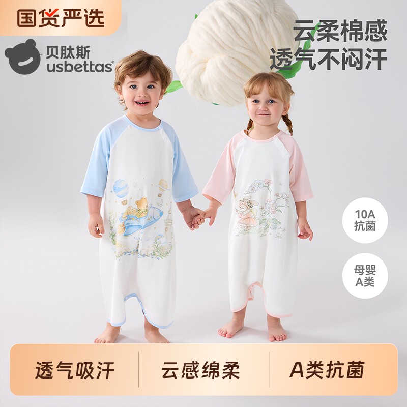 贝肽斯婴儿睡裙纯棉夏季薄款睡袋男女宝宝睡衣家居空调服儿童睡袍