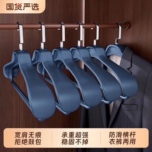 【加厚无痕】宽肩衣架