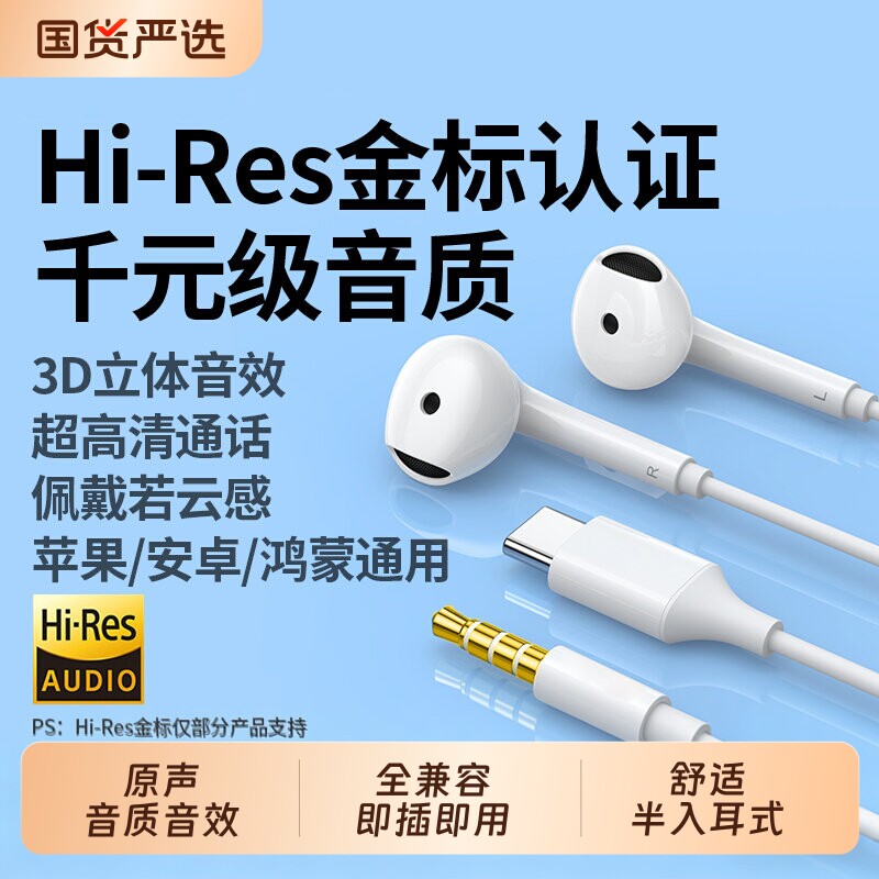 官方原装正品有线耳机适用iPhone17苹果16/15/14/1