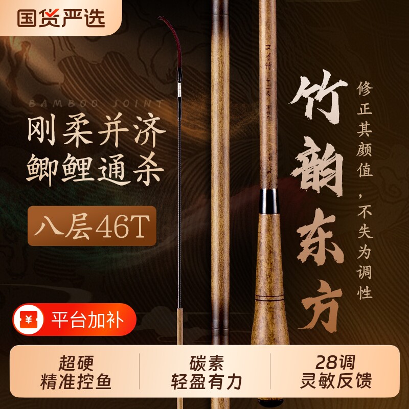 画中仙竹韵鲫鱼竿手杆超轻超硬28调19碳素台钓竿溪流竿综合仿轻量
