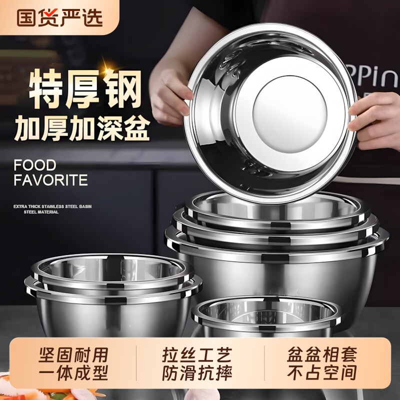 沥水盆特厚不锈钢盆食品级图片