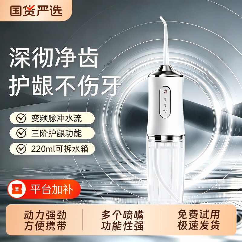 电动冲牙器家用洗牙器便携式水牙线口腔牙齿清洁正畸专用喷头污垢