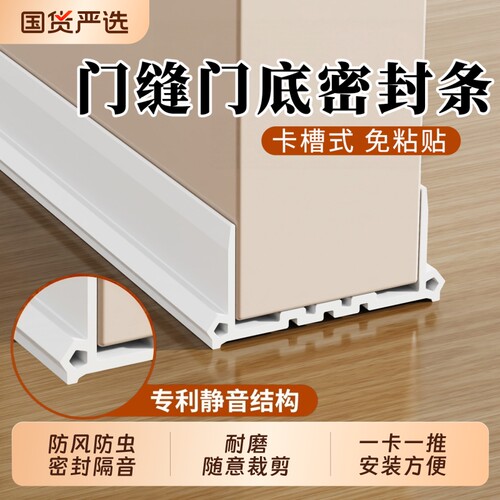 门缝门底密封条缝隙防风密封胶条