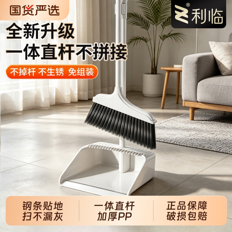 扫把簸箕套装扫帚家用组合2026年新款扫地笤帚捎把垃圾铲撮箕卫生图片