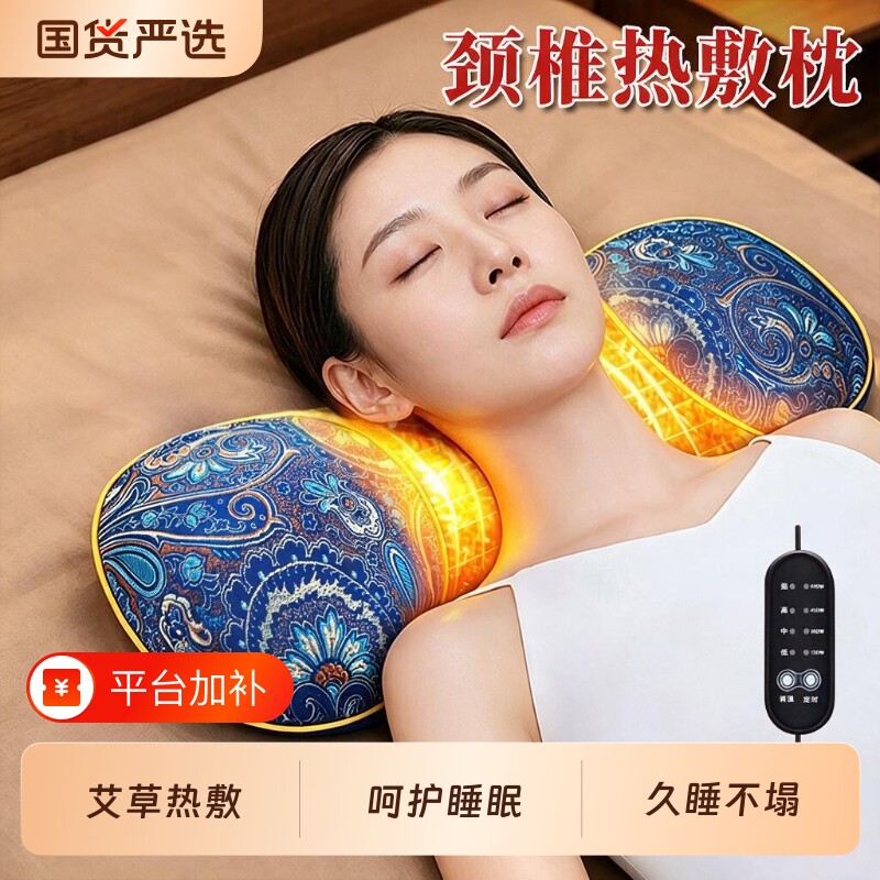 艾草颈椎专用枕头官方旗舰店护颈椎助睡眠热敷脖子电加热艾灸热疗
