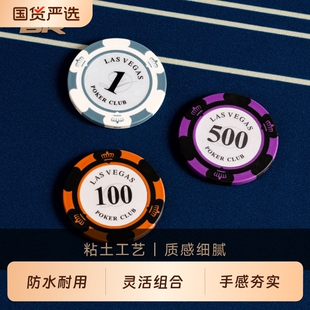 德州扑克粘土筹码黏土有数字无数字面额专用棋牌室麻将币