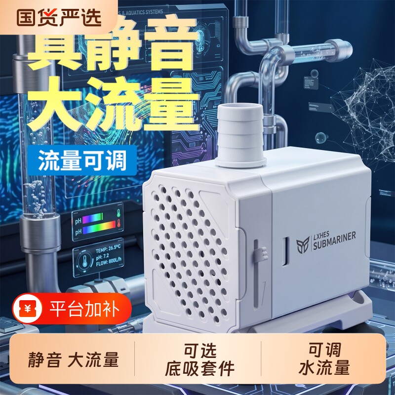 鱼缸潜水泵水循环抽水泵超静音小型鱼缸过滤泵小水泵迷你
