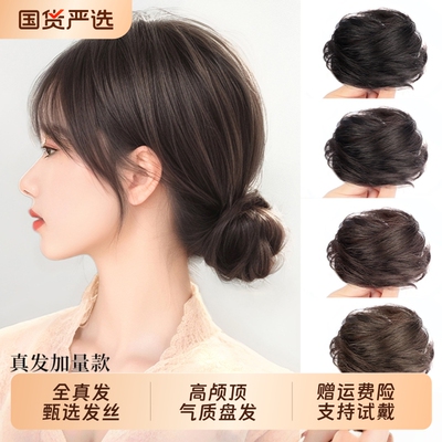 低扎真人发丝蓬松盘发包