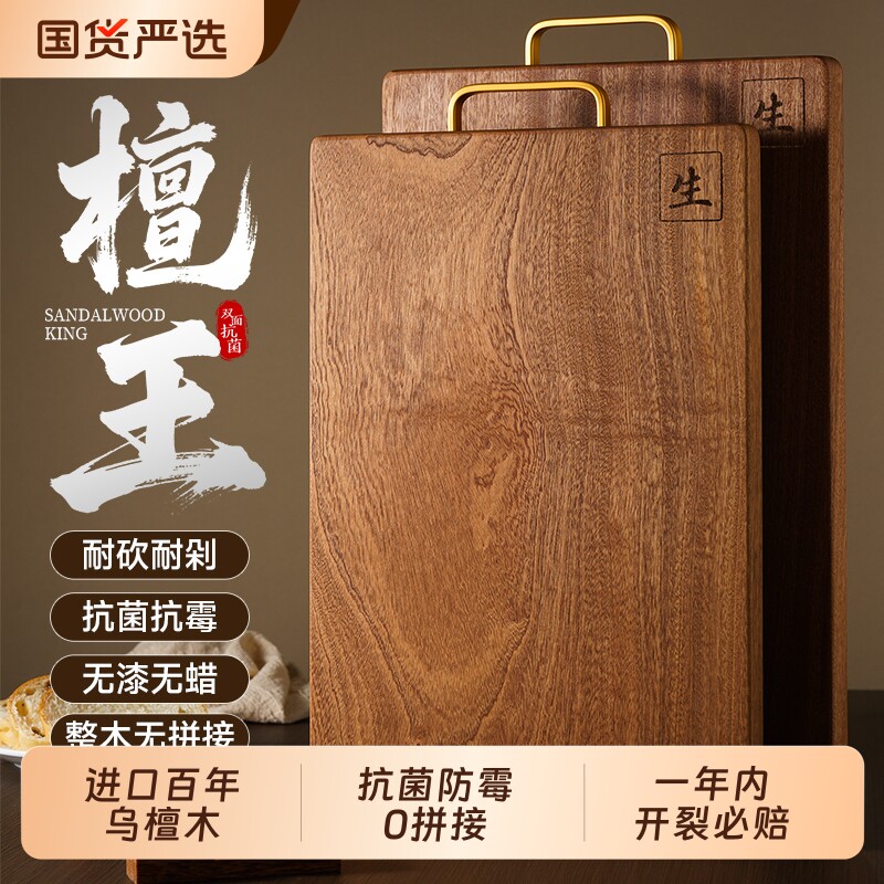 进口乌檀木整木实木切菜板面板加厚砧板菜板家用厨房案板抗菌防霉