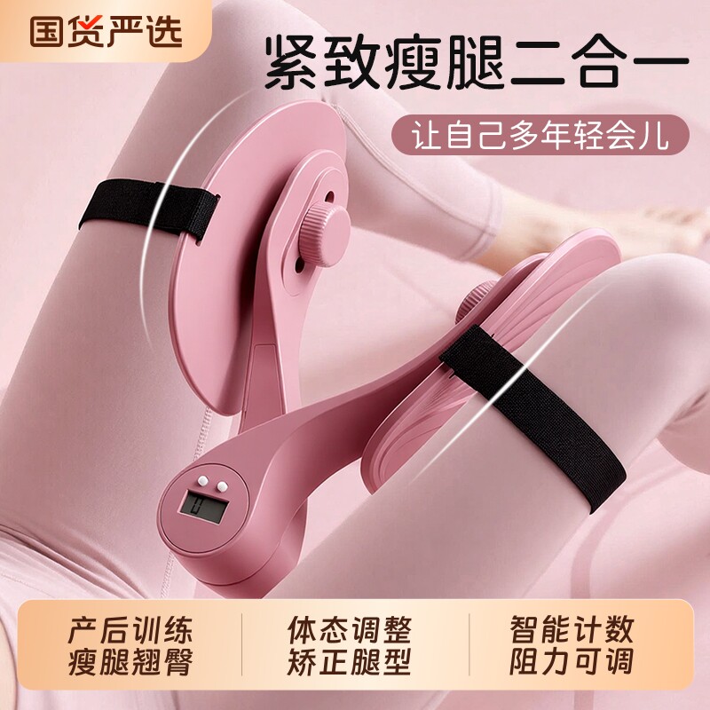 盆底肌训练修复器家用夹腿瘦腿神器产后恢复凯格尔盆骨收胯大内侧