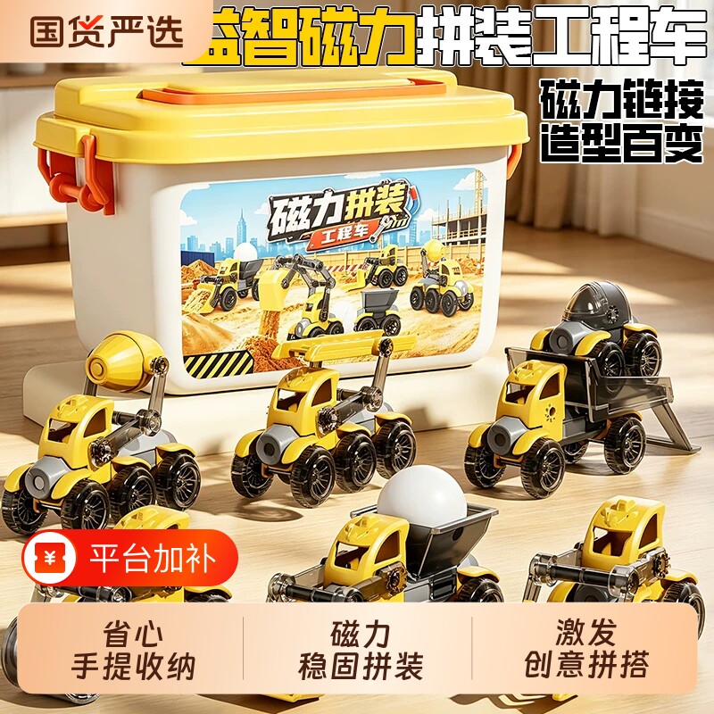 磁力工程车益智拼装百变组合小汽车变形机器人创意磁吸男孩子礼物