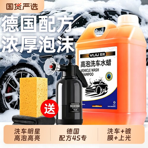 【德国进口配方】适合所有颜色车