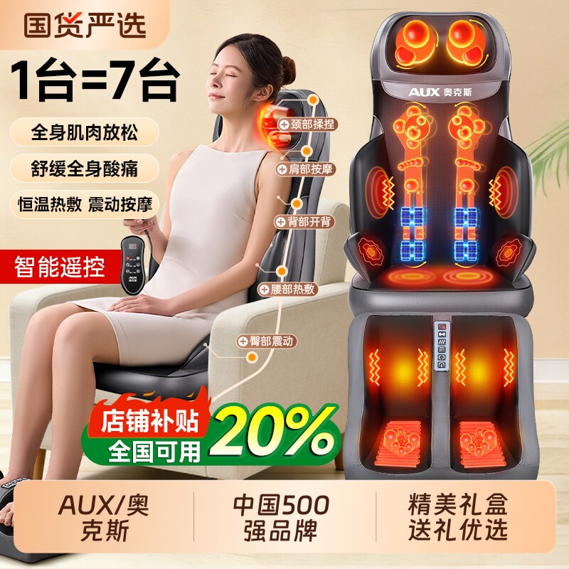 妇女节礼物奥克斯按摩椅全自动多功能按摩器颈椎腰背部靠垫揉捏仪