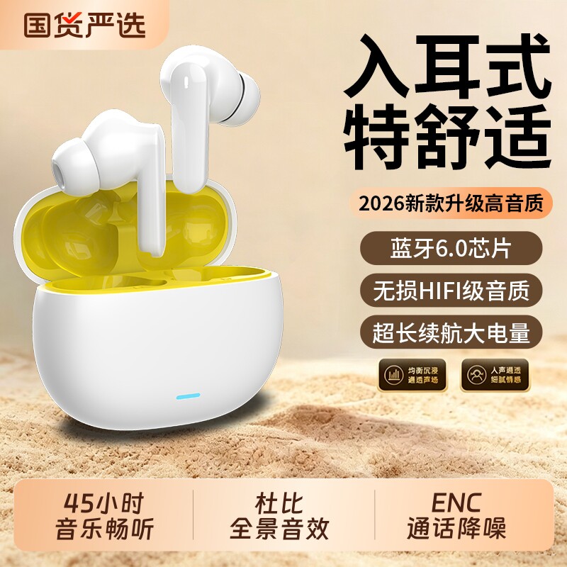 真无线入耳式蓝牙耳机超长续航通话降噪高音质高颜值运动手机通用