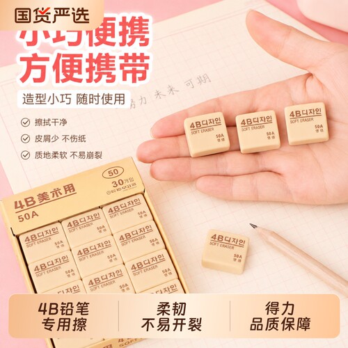 考试专用橡皮擦学生考试用品4B/2B美术绘图画画橡皮小学生少屑儿童文具创意干净不留痕迷你