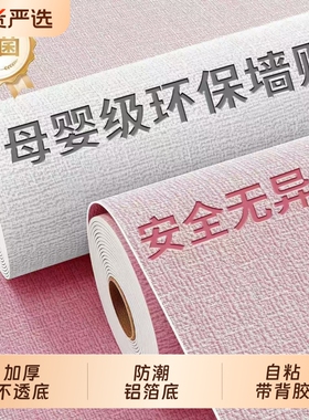 掉灰墙专用自粘防水防潮墙贴