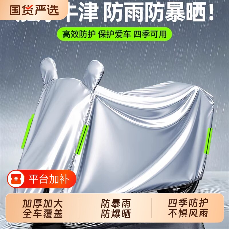 电动车遮雨罩防雨罩防晒电瓶车摩托车衣车罩电动自行车防尘保护罩
