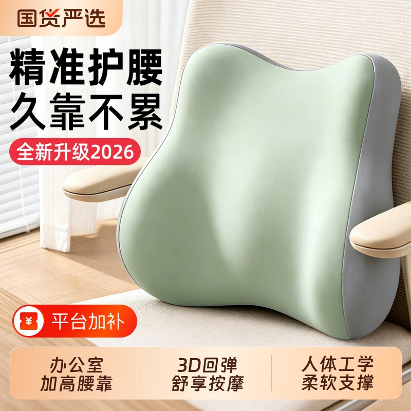 腰靠办公室腰枕靠枕孕妇护腰工位靠垫久坐神器座椅椅子腰托靠背垫