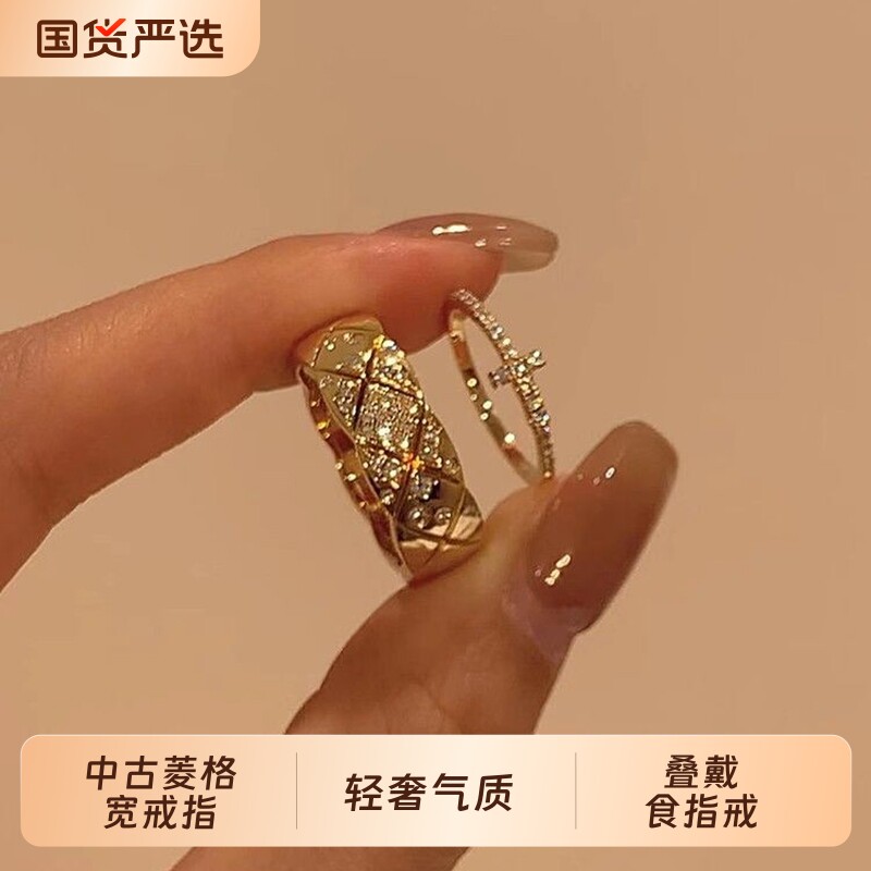 【寻光】中古菱格宽戒指小香风轻奢气质十字架叠戴食指戒