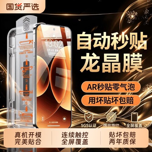 【AR优越秒贴】适用小米17ultra钢化膜18Promax手机膜17Tpro新款15spro无尘保护14Pro防窥全覆盖电竞防摔