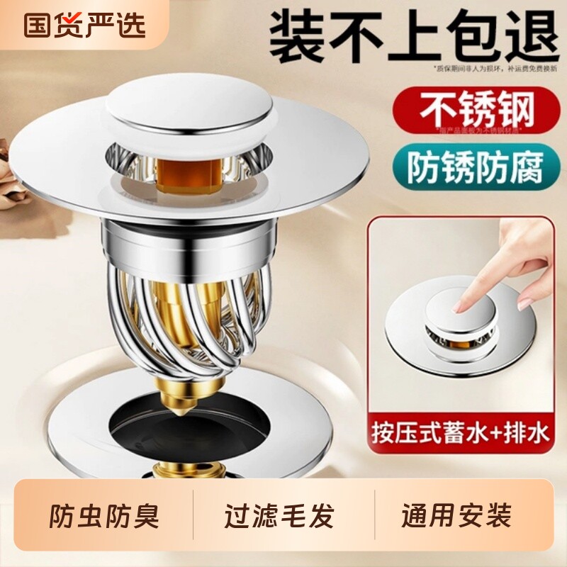 洗脸盆漏水塞下水器弹跳芯洗手池按压式神器毛发过滤防堵通用配件图片