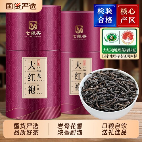 大红袍茶叶浓香型武夷山正宗岩茶罐装新茶散装乌龙茶自己喝送礼