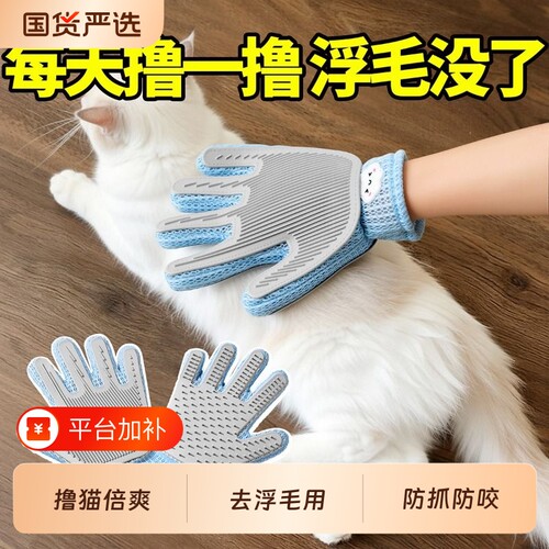 宠物撸猫手套去浮毛|万人加购