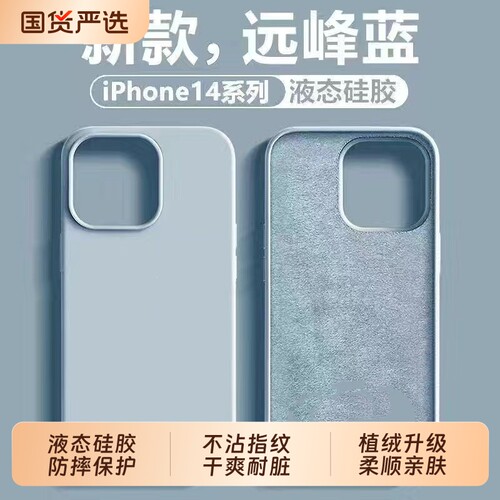 液态硅胶适用iphone17promax新款苹果16pro手机壳15纯色14镜头13全包12情侣11高级感2025air简约防摔外壳plus