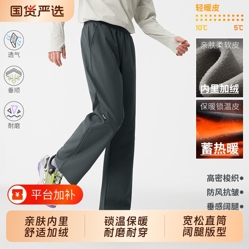 维动折跃加绒裤男运动梭织裤防风保暖直筒裤跑步篮球训练长裤秋冬